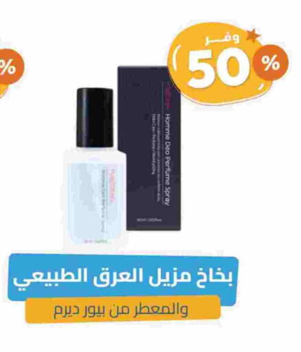 available at United Pharmacies in KSA, Saudi Arabia, Saudi - Medina