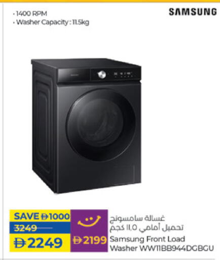 SAMSUNG Washing Machine available at Lulu Hypermarket in UAE - Fujairah