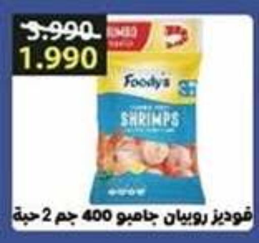 available at جمعية الوفرة التعاونية in الكويت - محافظة الأحمدي