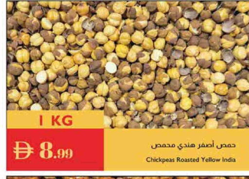 available at إسطنبول سوبرماركت in الإمارات العربية المتحدة , الامارات - ٱلْعَيْن‎