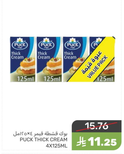 PUCK available at Mazaya in KSA, Saudi Arabia, Saudi - Dammam