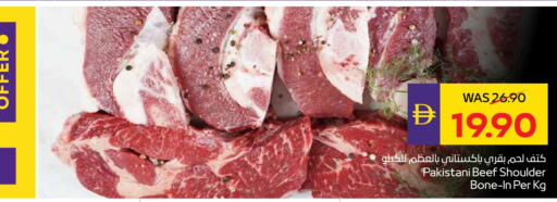 Beef available at Megamart Supermarket  in UAE - Al Ain