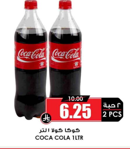 المشروبات الغازية in أسواق النخبة, المملكة العربية السعودية Offers - المملكة العربية السعودية كوكا كولا available at أسواق النخبة in مملكة العربية السعودية, السعودية, سعودية - وادي الدواسر