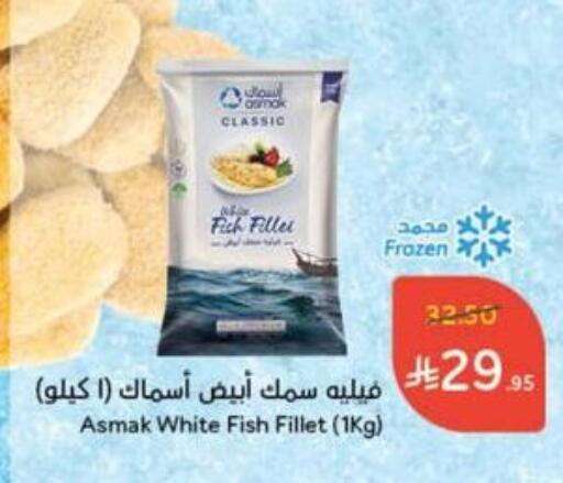 available at هايبر بنده in مملكة العربية السعودية, السعودية, سعودية - سيهات