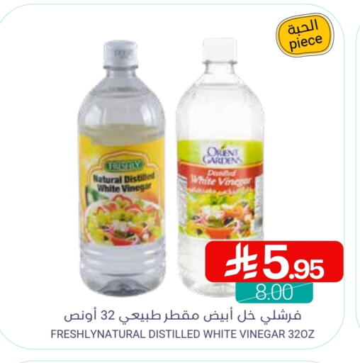 FRESHLY Vinegar available at Muntazah Markets in KSA, Saudi Arabia, Saudi - Qatif