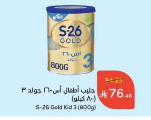 تغذية الأطفال in هايبر بنده, المملكة العربية السعودية Offers - المملكة العربية السعودية إس-26 available at هايبر بنده in مملكة العربية السعودية, السعودية, سعودية - حفر الباطن