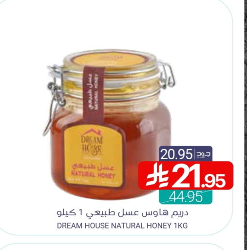 عسل available at اسواق المنتزه in مملكة العربية السعودية, السعودية, سعودية - القطيف‎