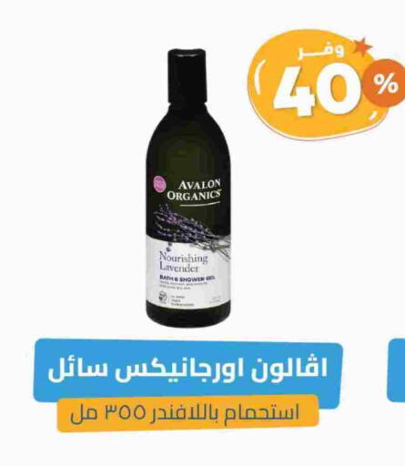 Shower Gel available at United Pharmacies in KSA, Saudi Arabia, Saudi - Arar