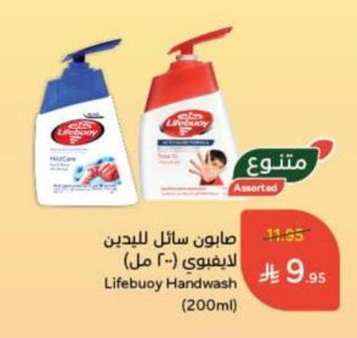 لايف بوي available at هايبر بنده in مملكة العربية السعودية, السعودية, سعودية - سيهات