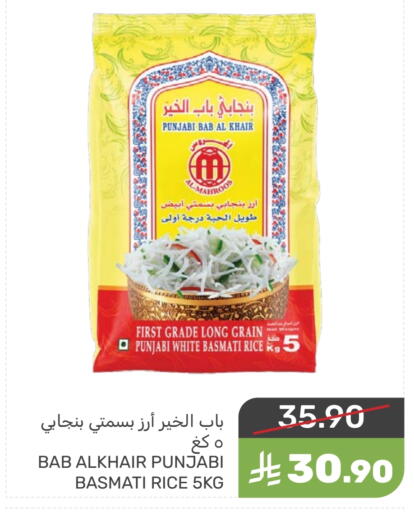 أرز بسمتي / برياني available at  مـزايــا in مملكة العربية السعودية, السعودية, سعودية - سيهات
