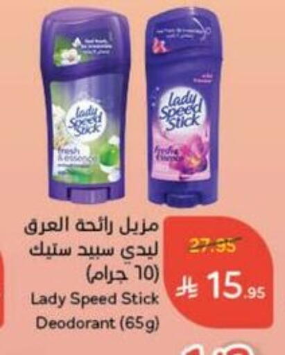 الرعاىة بالصحية in هايبر بنده, المملكة العربية السعودية Offers - المملكة العربية السعودية available at هايبر بنده in مملكة العربية السعودية, السعودية, سعودية - وادي الدواسر