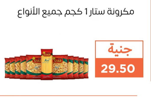 Pasta available at Ghallab Market in Egypt - Cairo