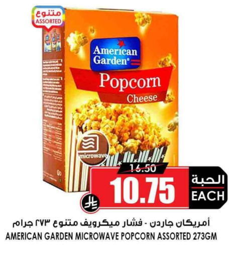 available at Prime Supermarket in KSA, Saudi Arabia, Saudi - Al-Kharj