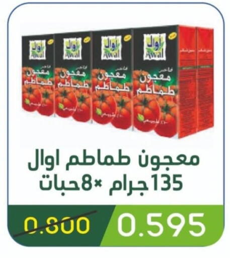 Tomato Paste available at Granada Co-operative Association in Kuwait - Kuwait City