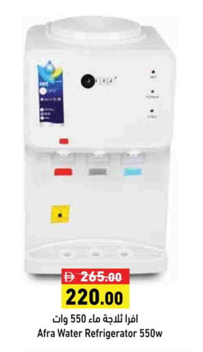 AFRA Refrigerator available at Aswaq Ramez in UAE - Sharjah / Ajman