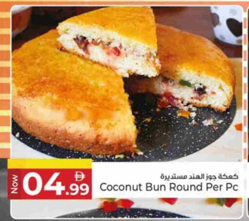 Coconut available at كنز هايبرماركت in الإمارات العربية المتحدة , الامارات - الشارقة / عجمان