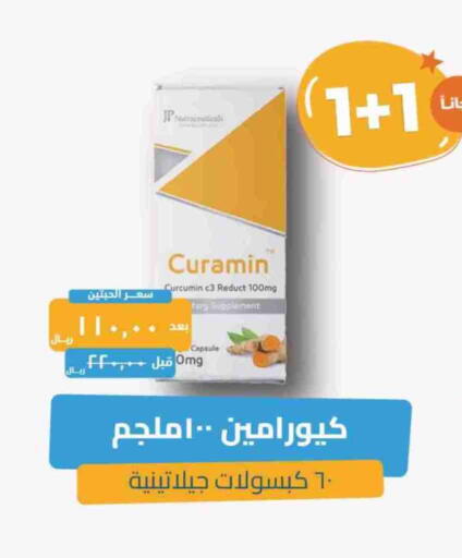 الرعاىة بالصحية in صيدلية المتحدة, المملكة العربية السعودية Offers - المملكة العربية السعودية available at صيدلية المتحدة in مملكة العربية السعودية, السعودية, سعودية - الرس