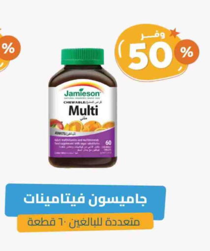 available at صيدلية المتحدة in مملكة العربية السعودية, السعودية, سعودية - محايل