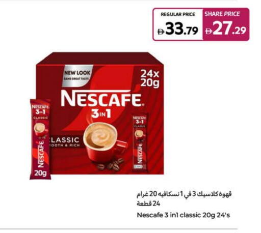 NESCAFE Coffee 3in1 available at Carrefour UAE in UAE - Fujairah