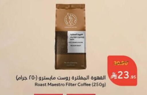 Coffee available at Hyper Panda in KSA, Saudi Arabia, Saudi - Al Bahah