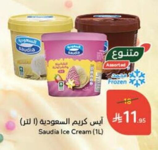 SAUDIA available at Hyper Panda in KSA, Saudi Arabia, Saudi - Dammam