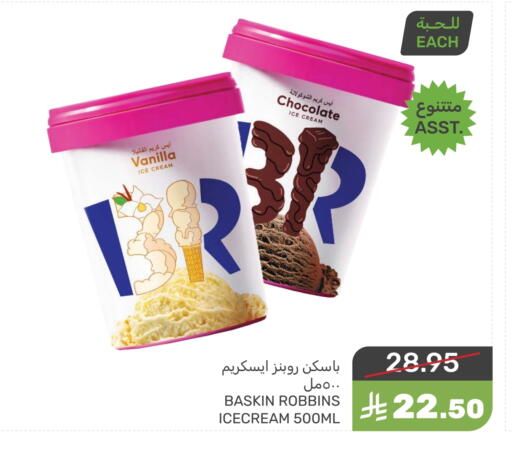 Vanilla available at Mazaya in KSA, Saudi Arabia, Saudi - Qatif