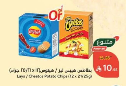 Potato available at Hyper Panda in KSA, Saudi Arabia, Saudi - Bishah