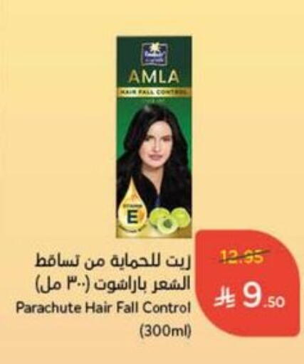 PARACHUTE available at Hyper Panda in KSA, Saudi Arabia, Saudi - Khafji
