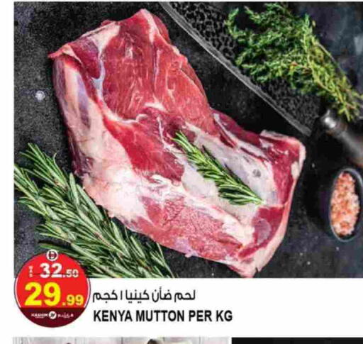 Mutton / Lamb available at Hashim Hypermarket in UAE - Sharjah / Ajman