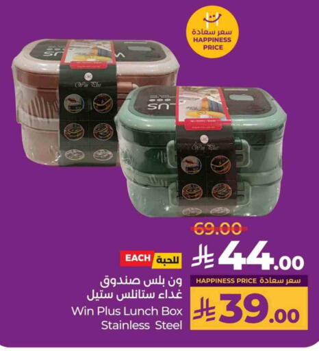 معدات الطعام وتقديمه in لولو هايبرماركت, المملكة العربية السعودية Offers - المملكة العربية السعودية available at لولو هايبرماركت in مملكة العربية السعودية, السعودية, سعودية - جدة
