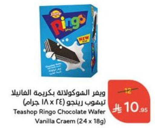 Vanilla available at Hyper Panda in KSA, Saudi Arabia, Saudi - Saihat