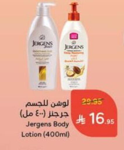JERGENS Body Lotion & Cream available at Hyper Panda in KSA, Saudi Arabia, Saudi - Najran