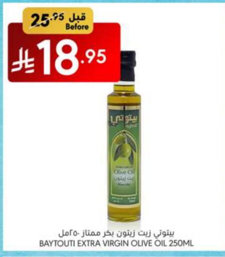Virgin Olive Oil available at Manuel Market in KSA, Saudi Arabia, Saudi - Jeddah