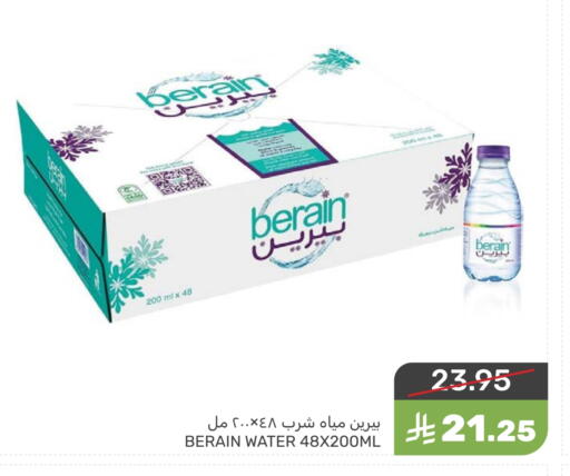 BERAIN available at Mazaya in KSA, Saudi Arabia, Saudi - Qatif