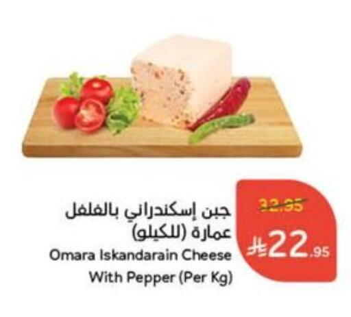 Pepper available at هايبر بنده in مملكة العربية السعودية, السعودية, سعودية - القنفذة