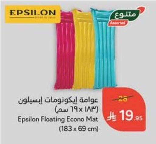 Home Furnishing & Decor in Hyper Panda, Saudi Arabia Offers - Saudi Arabia available at Hyper Panda in KSA, Saudi Arabia, Saudi - Qatif