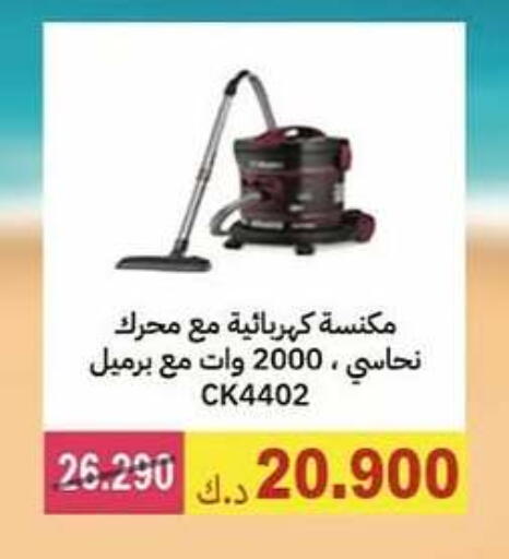 Vacuum Cleaner available at Wafra Co-operative Society in Kuwait - Ahmadi Governorate
