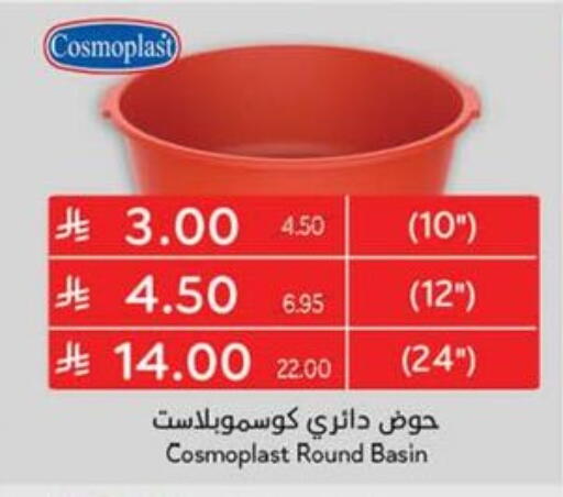 available at Hyper Panda in KSA, Saudi Arabia, Saudi - Wadi ad Dawasir