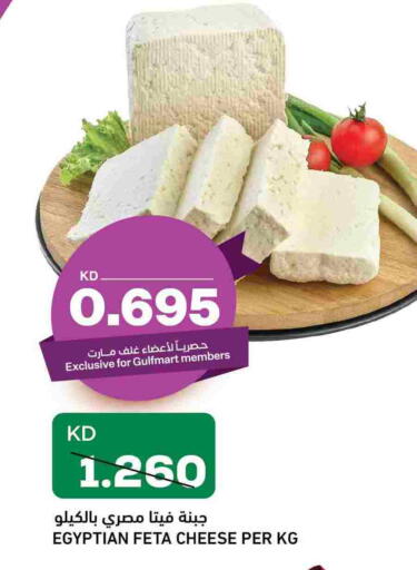 فيتا available at غلف مارت in الكويت - مدينة الكويت