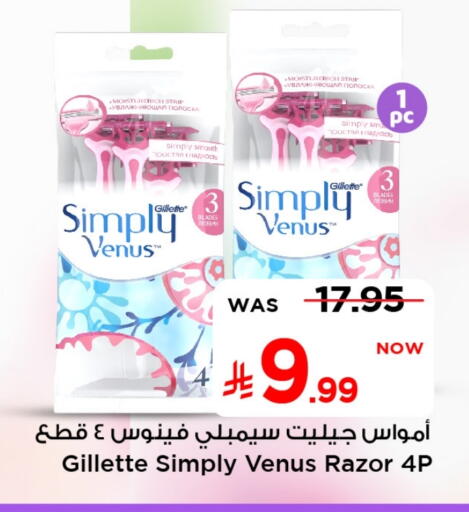 Shaving & Hair Removal in Mark & Save, Saudi Arabia Offers - Saudi Arabia VENUS Razor available at Mark & Save in KSA, Saudi Arabia, Saudi - Al Khobar