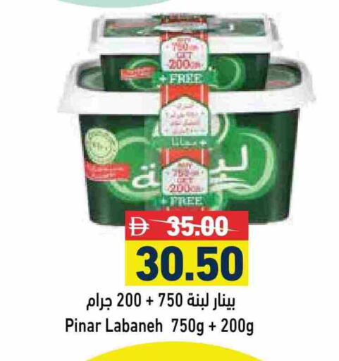 بينار لبنة available at أسواق رامز in الإمارات العربية المتحدة , الامارات - أبو ظبي