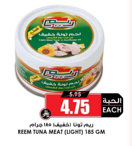 Tuna - Canned available at Prime Supermarket in KSA, Saudi Arabia, Saudi - Medina