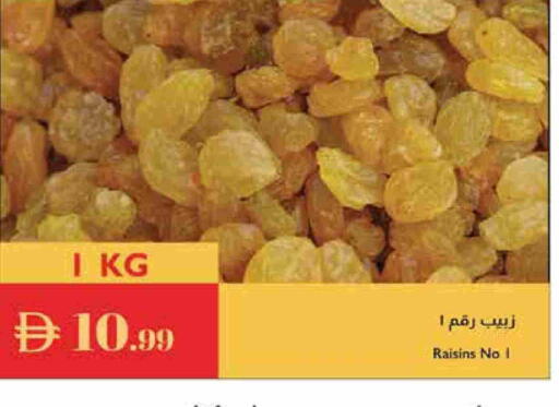 available at إسطنبول سوبرماركت in الإمارات العربية المتحدة , الامارات - ٱلْعَيْن‎