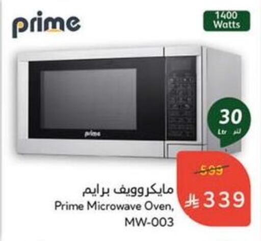 Microwave Oven available at Hyper Panda in KSA, Saudi Arabia, Saudi - Al-Kharj