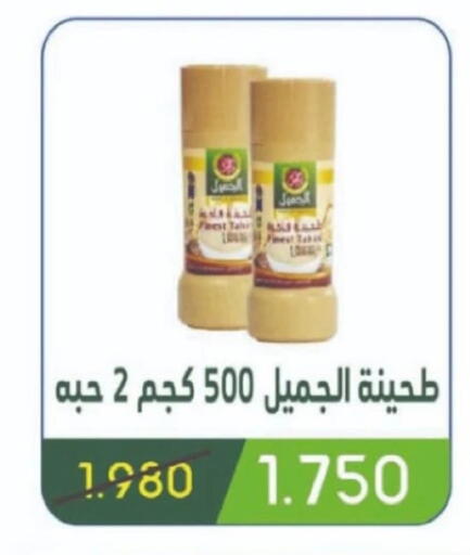 طحينة & حلاوة available at جمعية غرناطة التعاونية in الكويت - محافظة الجهراء