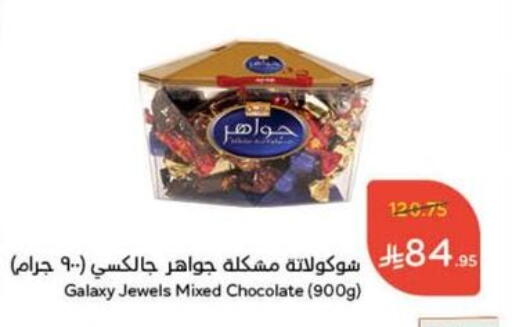 GALAXY JEWELS available at Hyper Panda in KSA, Saudi Arabia, Saudi - Mahayil