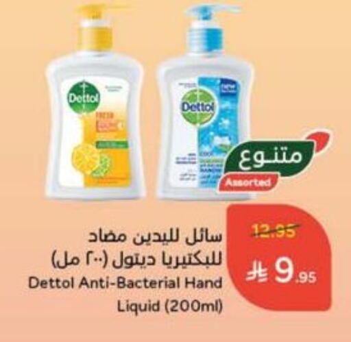 DETTOL available at Hyper Panda in KSA, Saudi Arabia, Saudi - Al-Kharj