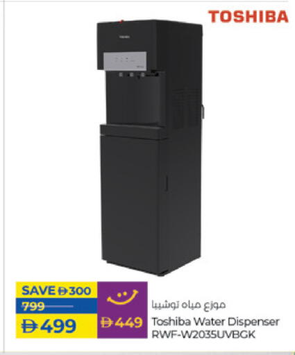 TOSHIBA Water Dispenser available at Lulu Hypermarket in UAE - Fujairah