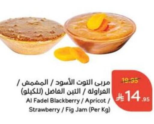 مربى available at هايبر بنده in مملكة العربية السعودية, السعودية, سعودية - ينبع