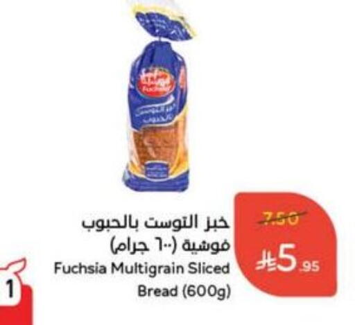 available at هايبر بنده in مملكة العربية السعودية, السعودية, سعودية - المجمعة
